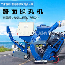 移动式抛丸机机场跑道除胶除线单抛头双抛头抛丸设备路面抛丸机