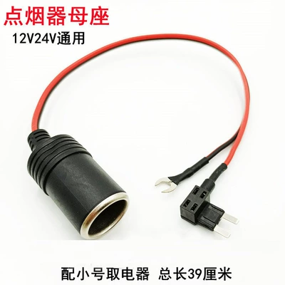 Car mounted modified cigarette lighter socket Siqaret yandırıcısı - take-electrical-appliances-cigarette-lighter-female-seat-with-small-electric-appliance