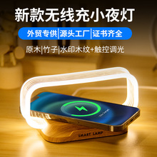 新品跨境亚马逊礼品15W无线充电卧室床头触摸亚克力便携台灯