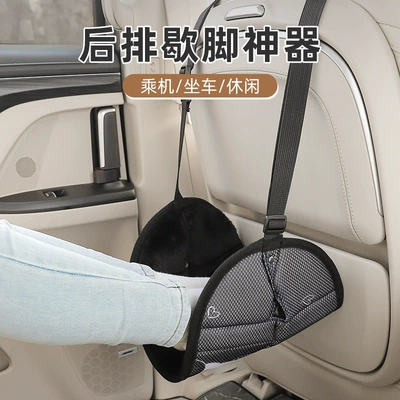 footrest car seat rear: Other Automotive Interior Supplies
