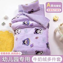 幼儿园牛奶绒被子三件套儿童冬季加绒被罩宝宝入园午睡含芯绒被褥