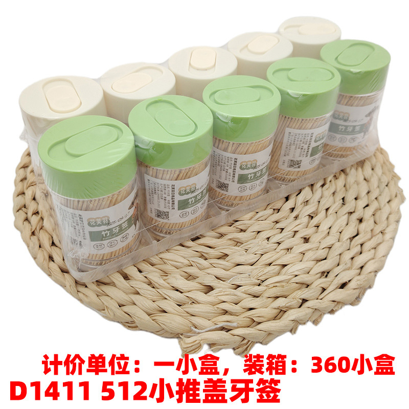 D1411 512小推盖牙签