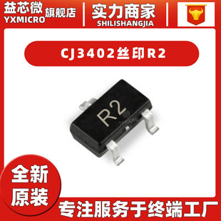 CJ3402 Silk Screen R2 Patch SOT-23 Package N-Channel 30V/4A MOS FET Original