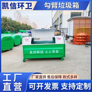 3-Cubic Meter Self-Loading and Self-Unloading Garbage Box, Trailer-Type Enclosed Garbage Transport Box, Fast Loading and Unloading