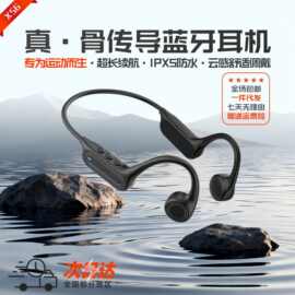 跨境热销X56真骨传导蓝牙耳机超长续航10h 跑步骑行游泳运动耳机