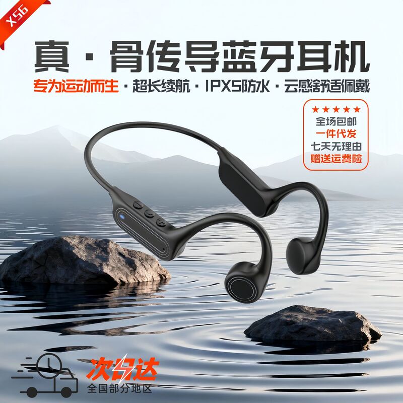 X56 True Bone Conduction Bluetooth Headphones with Ultra-Long Battery Life of 10 Hours, Ipx5 Waterproof, Suitable for Running, Cycling, and Swimming