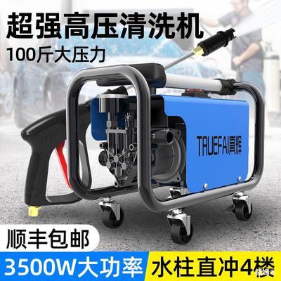 Car washing machine Artifact High pressure pumps high-power household 220V portable Brush car Cleaning machine Water gun