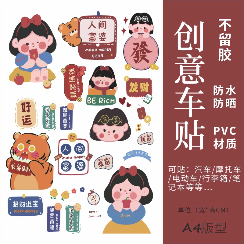 Наклейка с текстом для электромобиля, водонепроницаемая наклейка для тела мотоцикла Mavericks Yadi, персонализированная коробка среднего размера, креативная наклейка для трамвая, украшение