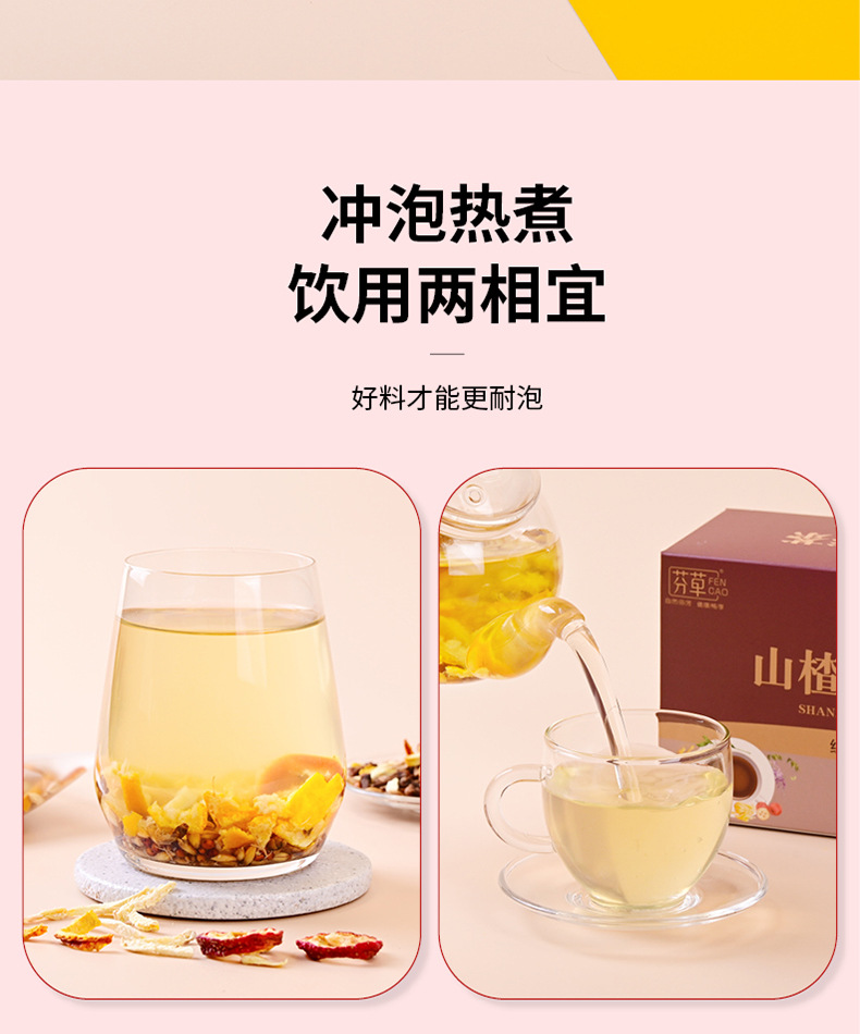 Hawthorn Malt Tea Blend Shan Zha Mai Ya Cha 150g Digestive Herbal Flower Tea preparation