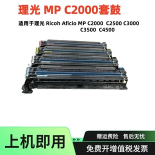 �m������MPC2000�׹� MP C3500���� MPC2500 MPC3000 MPC4500�ļ�