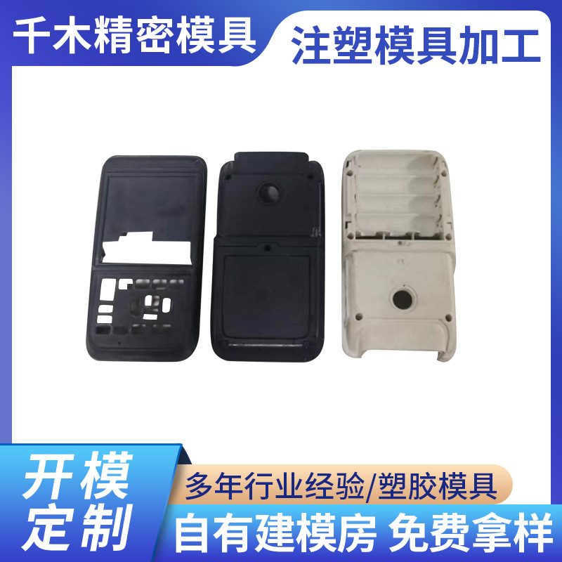 手持设备外壳加工模具医疗器材包胶产品双色模具塑料模ABS料模具