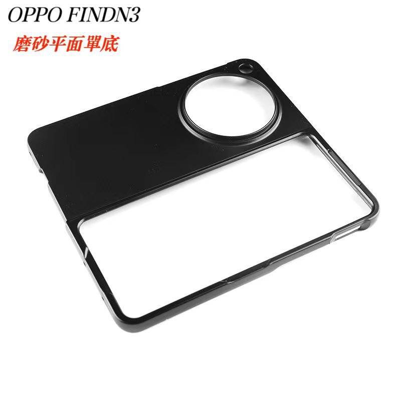 ONE PLUS OPEN折叠手机壳 适用OPPOfind n3手机保护套 磨砂PC素材