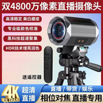 4k高清美颜直播摄像头台式电脑笔记本带麦克风绿幕抠图电脑摄影头