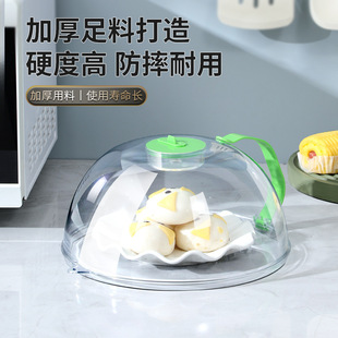 Special Lid for Microwave Heating High Temperature Resistant Splash Proof Lid Food Grade Oil Proof Hot Vegetable Cover Transparent Plastic Fresh-keeping Cover