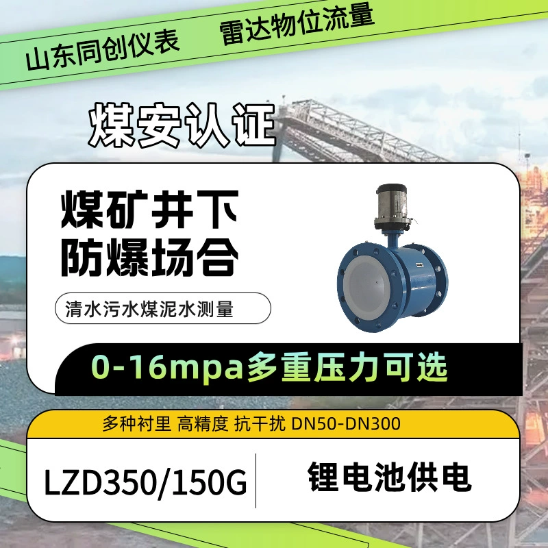 Взрывозащищенный для майнинга и типфун, сегментная литиевая батарея, взрывозащищенный сертификат, сертификат безопасности угля, цифровая ультразвуковая трубка расходомера