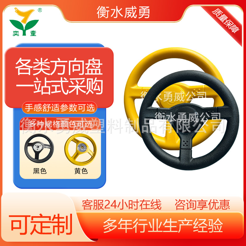 无 260-1 Sightseeing Car Steering Wheel Electric Four-Wheel Go-Kart Steering Wheel (Steering wheel) - 260-1