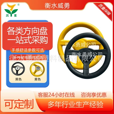 无 – 260-1 Sightseeing Car Steering wheel