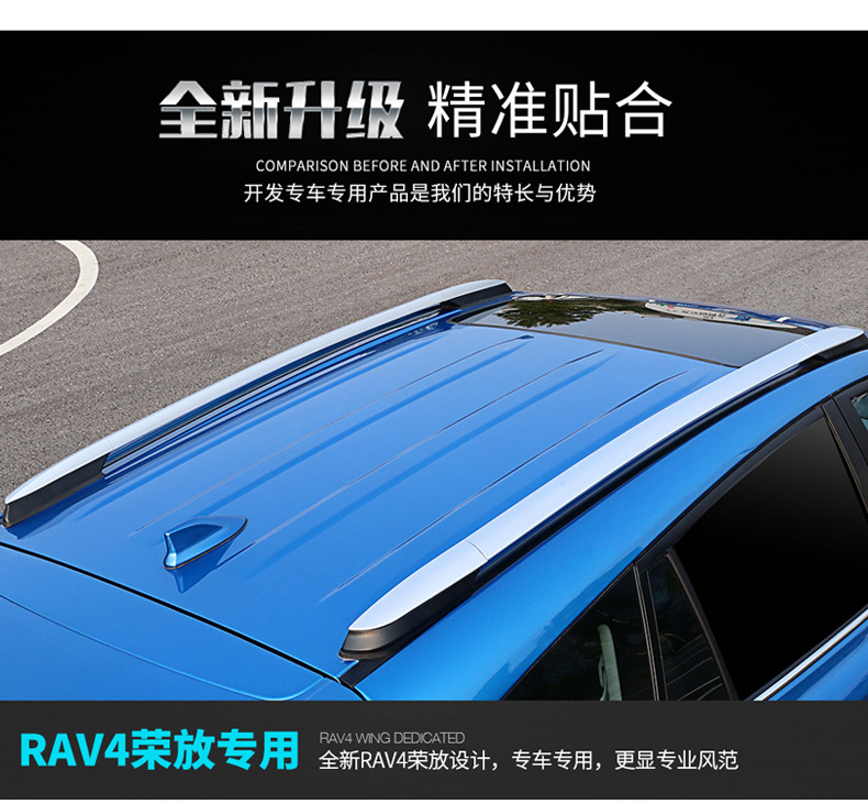 Suitable for 23 Models of 26 Toyota Rav4 Weilanda Roof Racks and Luggage Racks, Special Modified Aluminum Alloy Accessories Decoration