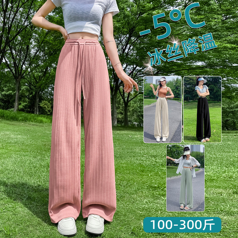 Plus Size Wide-Leg Pants for Women Summer 100kg Plus Size for Fat Women 150kg Loose Fit Slimming Casual Thin Ice Silk Pants Plus Size Wide-Leg Pants for Women Summer 100kg Plus Size for Fat Women 150kg Loose Fit Slimming Casual Thin Ice Silk Pants