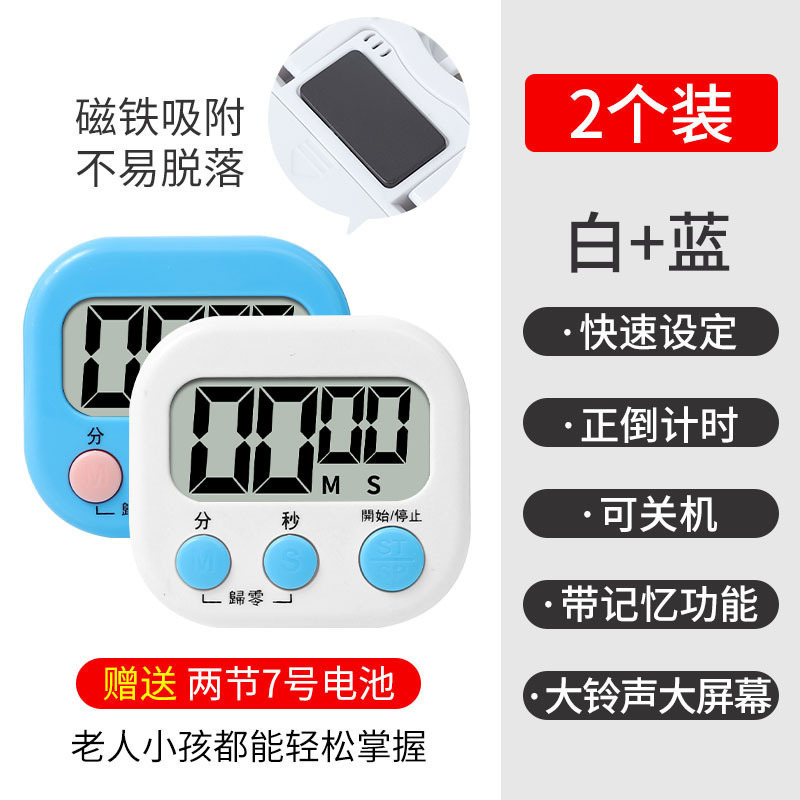 厨房定时器计时器提醒器大声学生倒电子闹钟秒表钟磁吸商用|undefined