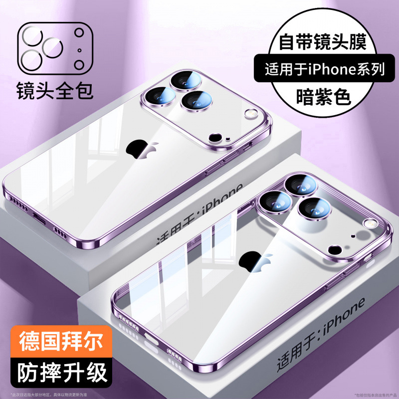 适用苹果17ProMax手机壳iPhone17Air超薄透明镜头全包防摔保护套|undefined