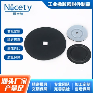 定制FPM氟橡胶隔膜橡胶膜来图来样气动加工耐腐蚀隔膜泵配件膜片