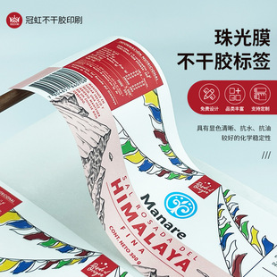 Pearlescent film adhesive label surface coated with matte film PG film adhesive label sticker for edible salt seasoning