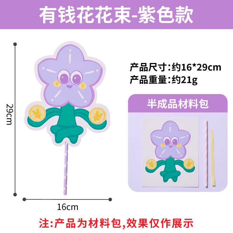 2025教师节送女神小红花祝福贺卡幼儿园玩具手工diy材料包|undefined