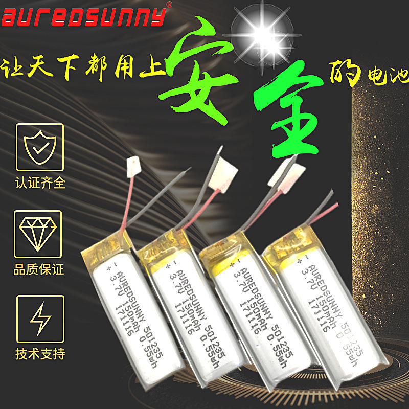 501235聚合物手环手表蓝牙耳机录音点读笔150mAh3.7v聚合物锂电池