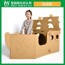 龙舟手工diy材料轮船模型纸箱纸板手工大人制作幼儿园diy儿童玩具
