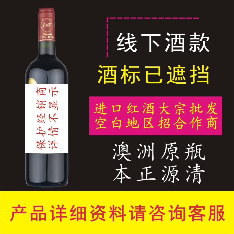 Australia Imported red wine Shiraz dry red wine Wine Winery Authorize agent wholesale Direct selling