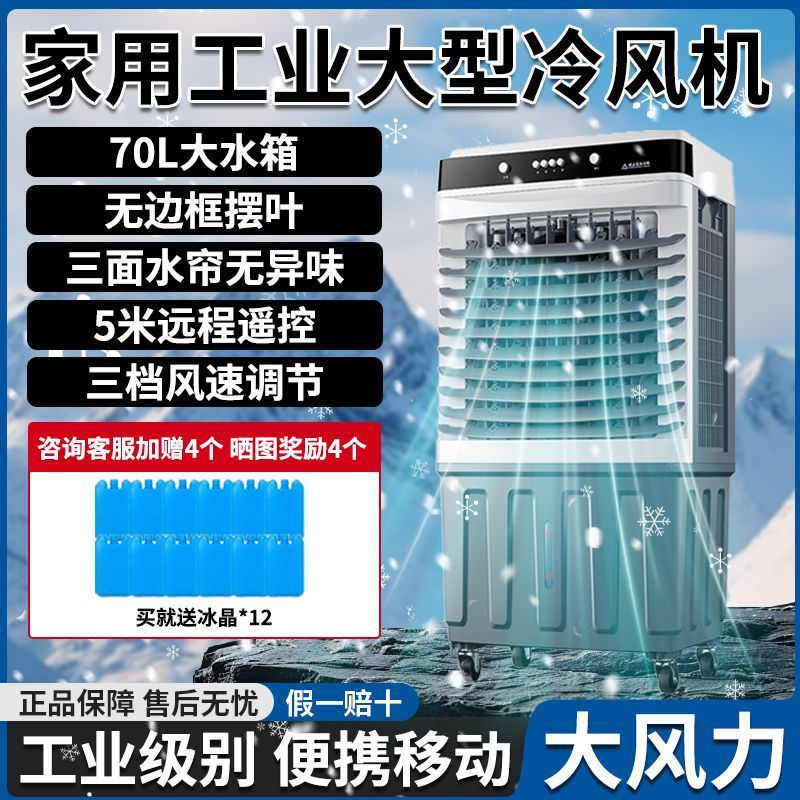 enfriador de aire industrial ventilador de aire acondicionado doméstico ventilador de agua de refrigeración comercial gran ventilador de refrigeración dormitorio enfriador de aire vertical