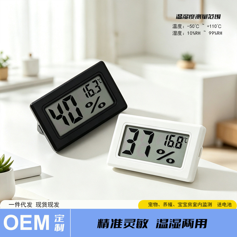 Factory Direct Sales Fy-11 Electronic Digital Thermometer, Reptile Temperature and Humidity Meter, Fahrenheit Electronic Temperature and Humidity Meter Factory Direct Sales Fy-11 Electronic Digital Thermometer, Reptile Temperature and Humidity Meter, Fahrenheit Electronic Temperature and Humidity Meter