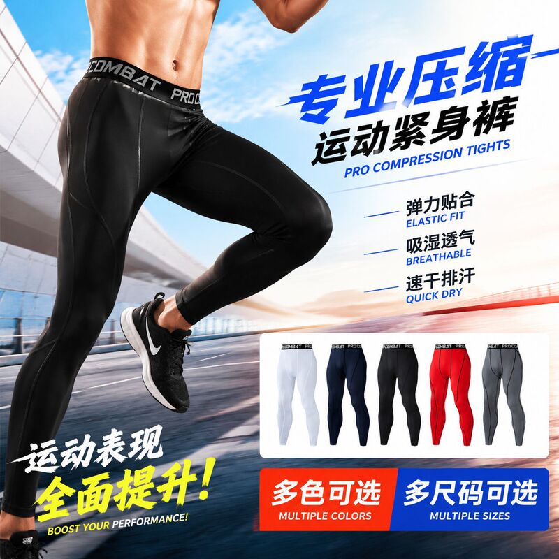 Men's sports tights, fitness training compression quick-dry pants, ice silk elastic leggings, running basketball fitness pants Men's sports tights, fitness training compression quick-dry pants, ice silk elastic leggings, running basketball fitness pants