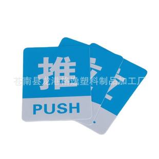PVC warning notice board dangerous restricted area card do not enter the sign card adhesive push-pull sign card printing