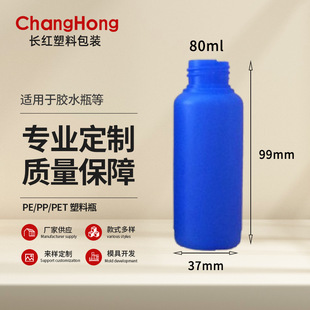 80ml��ɫ���Ϸ��bƿ ����ƿ�zˮƿ����{��ƿ șˮ�D��ƿpe����ƿ