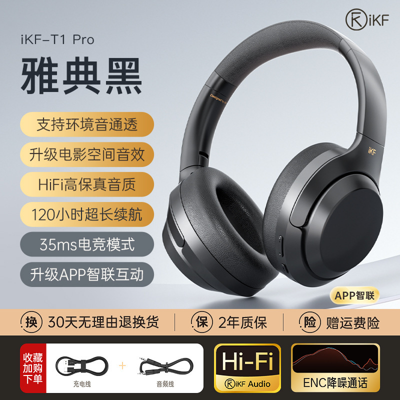 iKF T1头戴式耳机蓝牙无线电竞新款游戏降噪有线带麦电脑男女生|undefined