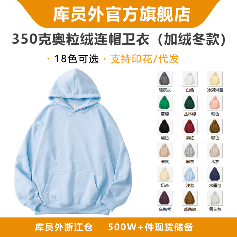 Bulk Batch-Kuyuanwai Velvet 350g Hooded Sweatshirt Fleece-Lined Sweatshirt Pure Color Winter Hoodie Keuyuanwai