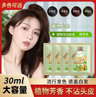 ǧ��ֲ������Ⱦ�l��30g ��Ȼ��ɫ���غڲ迧��ɫ