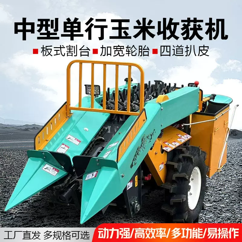 玉米收获机单行苞米收割秸秆粉碎柴油乘坐收割机秸秆粉碎一体