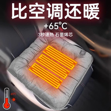 跨境爆款汽车加热坐垫冬季毛绒座椅垫12V车载通用保暖usb电热坐垫