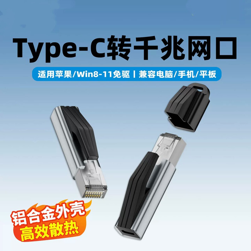 Type-C to Rj45 Network Card Gigabit Network Adapter-C Female to Network Port Converter External for Mobile Phones and Laptops Type-C to Rj45 Network Card Gigabit Network Adapter-C Female to Network Port Converter External for Mobile Phones and Laptops