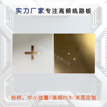 �޽�˹RO4350B RO4835 ��Ƶ���ٰ�� 800G��ģ��ר�� PCB����