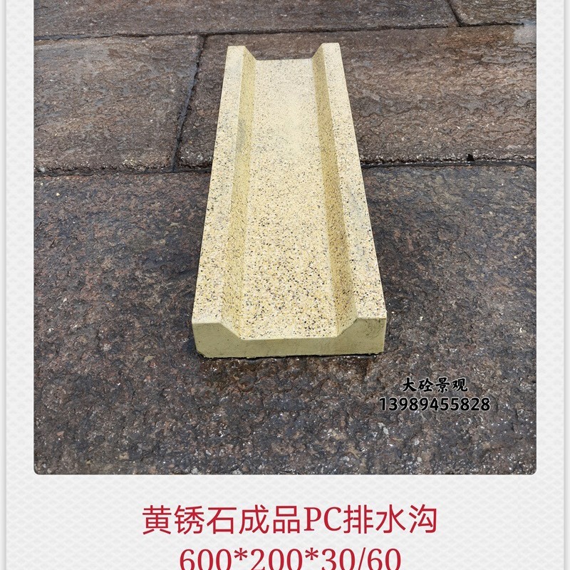 成品PC排水沟预制混凝土PC砖预制构件PC构件实心结构耐候性强