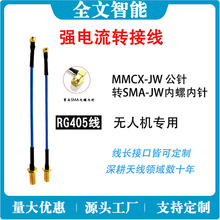 �o�˙C���Ï�����D�Ӿ� RG405���^MMCX-JW ����DSMA-J W���݃�