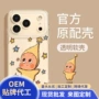 苹果星星全包13pro手机壳