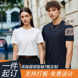 2026夏季新款圆领短袖T恤黑白文化衫广告衫定 制团体服印logo刺绣