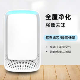 跨境家用负离子空气净化器卫生间异味宠物除臭器除烟味