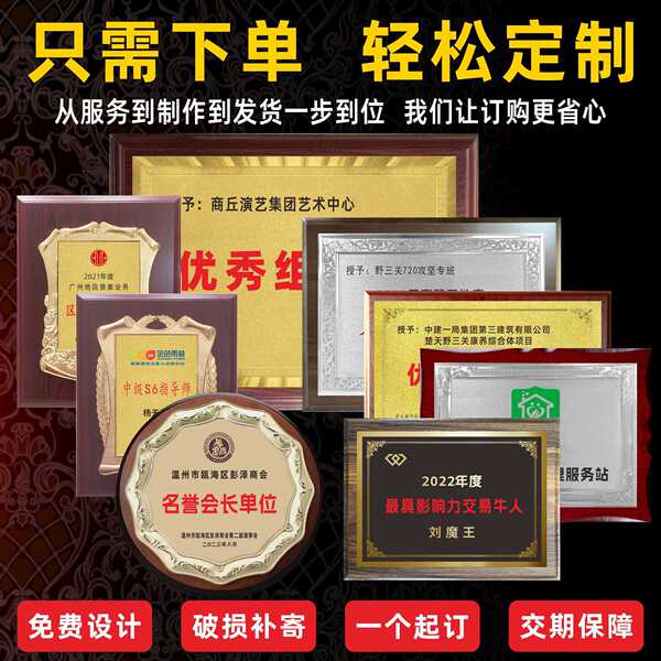Enterprise customized honorary certificate
