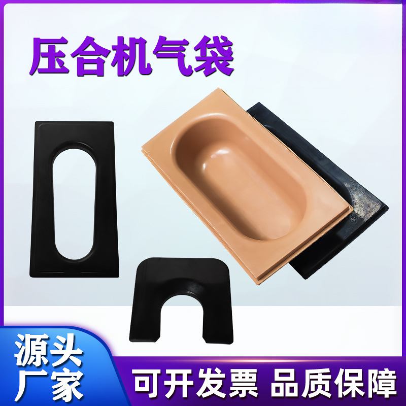 盖式压合机气袋气动压底机橡胶气囊鞋用牛津气袋半圆胶垫鞋机配件